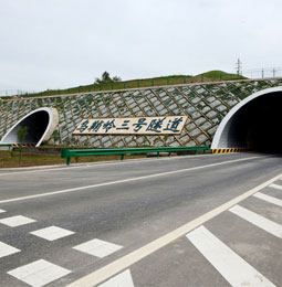 Wushaoling Tunnel
